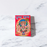 Sundar Kand Book in Hindi showing Lord Hanuman in devotional pose, ideal for daily path and spiritual healing