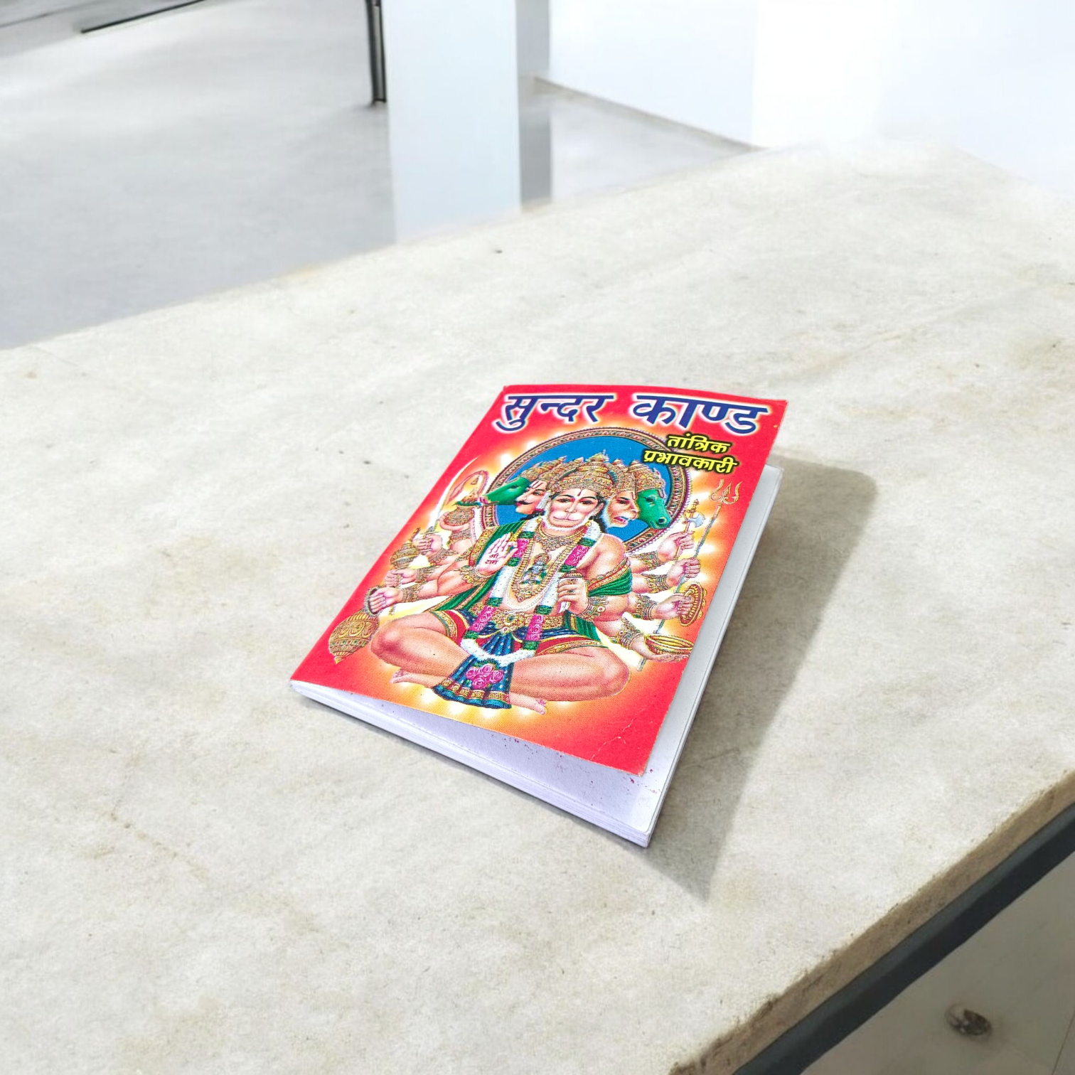 Sundar Kand Book in Hindi showing Lord Hanuman in devotional pose, ideal for daily path and spiritual healing
