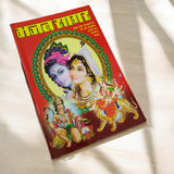 The Bhajan Sagar In Hindi book placed on a peaceful altar, with devotional symbols around it, symbolizing the power of music and prayer in spiritual practice