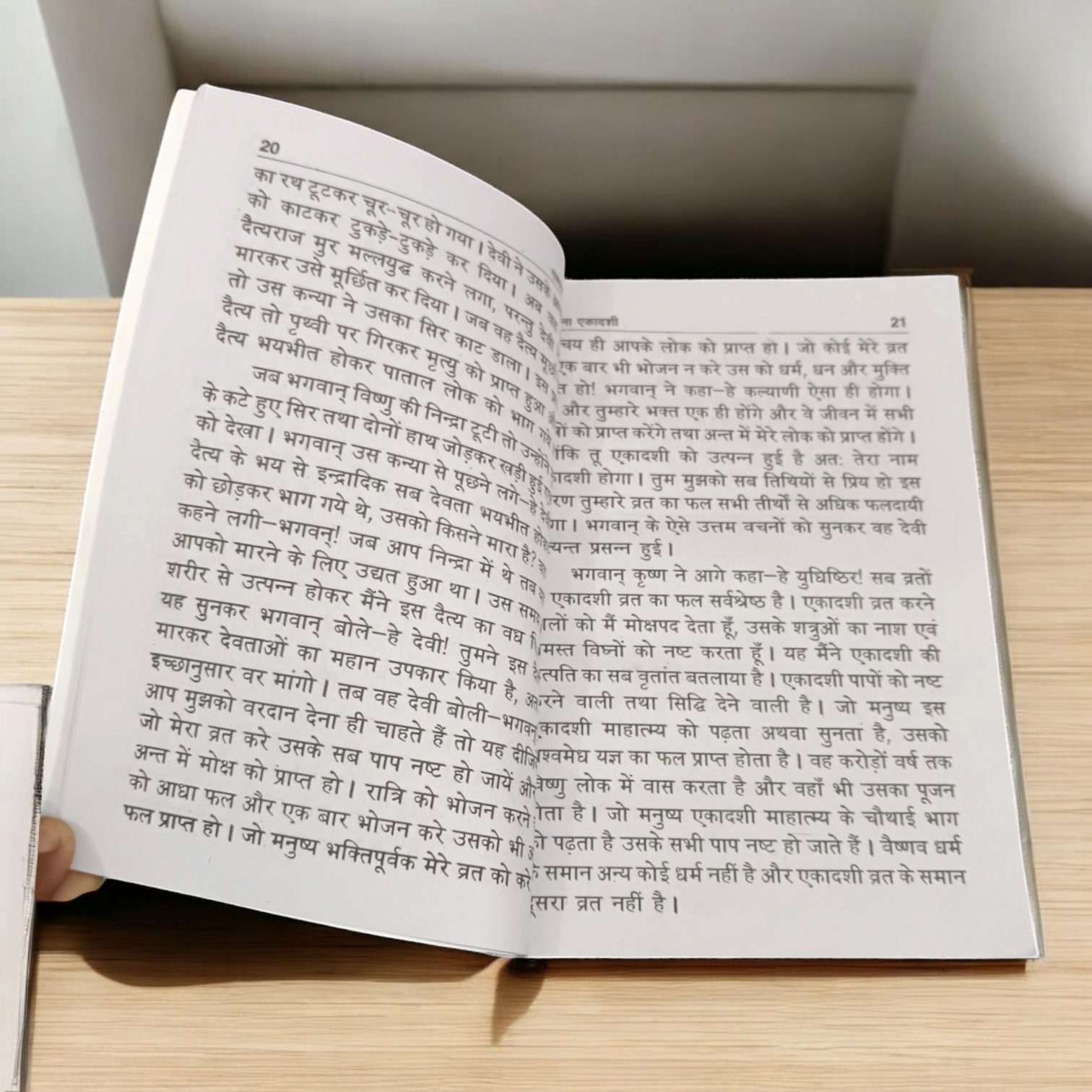 The Ekadashi Mahatmya Book in Hindi, offering a comprehensive guide on the significance, rituals, and benefits of observing Ekadashi fast for spiritual growth and divine blessings