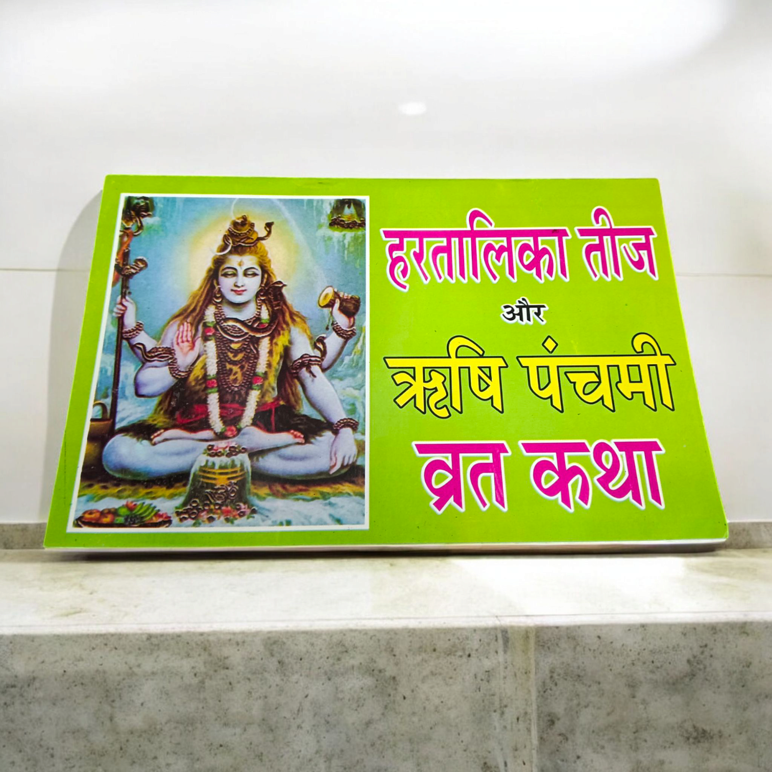 The Hartalika Teej and Rishi Panchmi Vrat Katha Book in Hindi, illustrating the sacred rituals and prayers for observing the fasts and seeking blessings for marital happiness and spiritual growth.