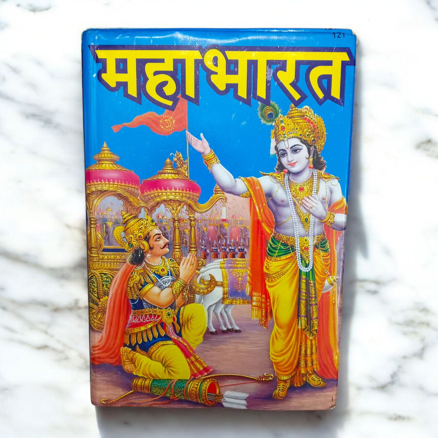 The Mahabharat Book in Hindi, offering detailed accounts of the Pandavas, Kauravas, the Kurukshetra war, and the teachings of Lord Krishna