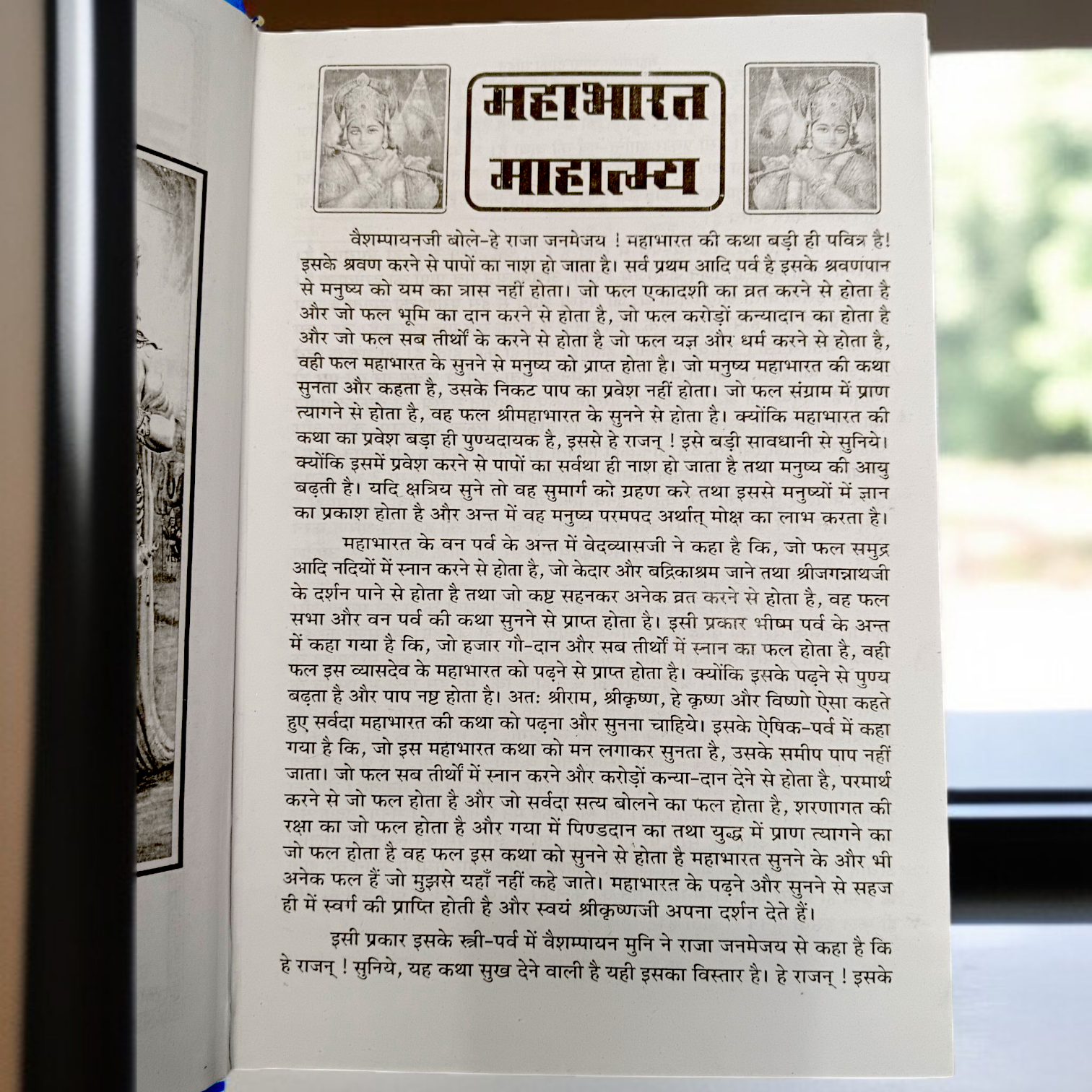 The Mahabharat Book in Hindi, offering detailed accounts of the Pandavas, Kauravas, the Kurukshetra war, and the teachings of Lord Krishna