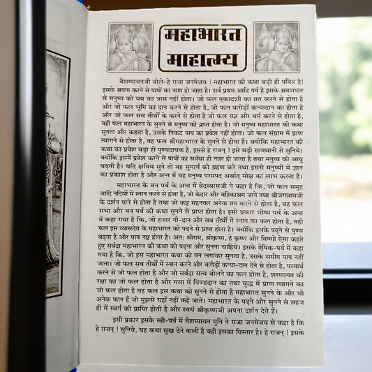 The Mahabharat Book in Hindi, offering detailed accounts of the Pandavas, Kauravas, the Kurukshetra war, and the teachings of Lord Krishna