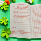 The Ram Naam Lekhan Book featuring sacred spaces to write the name of Shri Ram 25,000 times, symbolizing a deep spiritual connection with the divine.