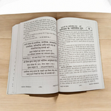 The Ratan Shastra book displayed with various gemstones around it, symbolizing the spiritual and healing properties of gemstones in Vedic astrology.