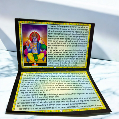 The Shaniwar Vrat Katha book, with an image of Lord Shani and symbols representing the planet Saturn, surrounded by spiritual motifs and prayer beads.