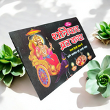 The Shaniwar Vrat Katha book, with an image of Lord Shani and symbols representing the planet Saturn, surrounded by spiritual motifs and prayer beads.