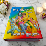 The Shiv Mahapuran Book in Hindi, providing an in-depth account of Lord Shiva's life, teachings, rituals, and spiritual practices for devotees.
