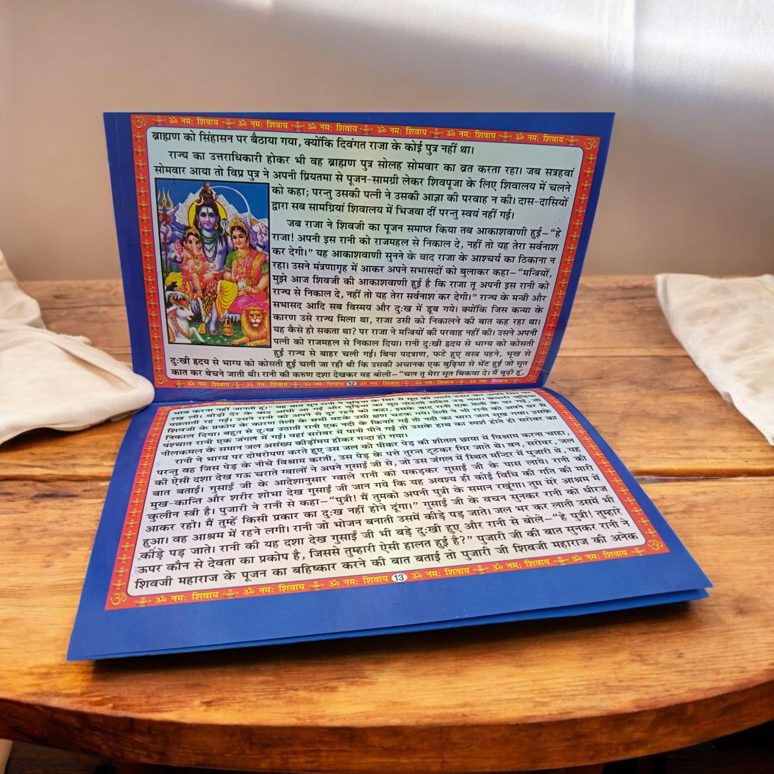 The Somvar Vrat Katha book in Hindi, with a divine image of Lord Shiva, depicting the spiritual and healing aspects of the Somvar Vrat