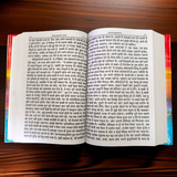The Sukh Sagar Mahapuran Book in Hindi, featuring spiritual teachings, mantras, and prayers that guide the reader on a path of self-realization, peace, and devotion.