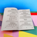 The Upay Hi Upay Book in Hindi, providing powerful Yantra, Mantra, and Tantra remedies for resolving life’s problems, attracting wealth, and promoting spiritual growth.