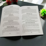 The Upay Hi Upay Book in Hindi, providing powerful Yantra, Mantra, and Tantra remedies for resolving life’s problems, attracting wealth, and promoting spiritual growth.