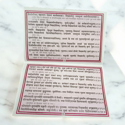 The Vishvakarma Puja Book in Hindi, with illustrations of Lord Vishvakarma, offering step-by-step guidance on performing the Vishvakarma Puja for prosperity and success.