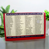 The Vishvakarma Puja Book in Hindi, with illustrations of Lord Vishvakarma, offering step-by-step guidance on performing the Vishvakarma Puja for prosperity and success.