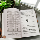 The book titled Asli Prachin Maha Indrajal on a dark mystical background, with symbols of red and black magic and protective rituals.