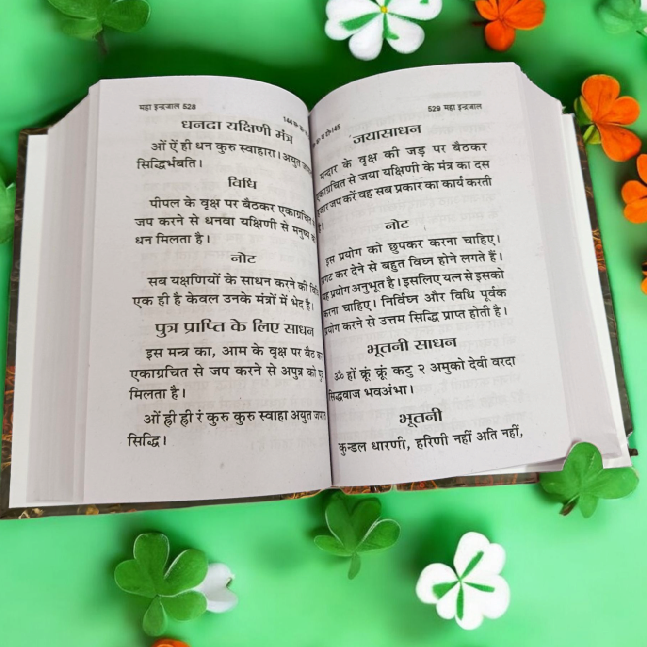 Ins Rajali Png Asli Prachin Maha Indrajal – Red & Black Magic Book – Gurupujan – GuruPujan