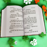 The book titled Asli Prachin Maha Indrajal on a dark mystical background, with symbols of red and black magic and protective rituals.