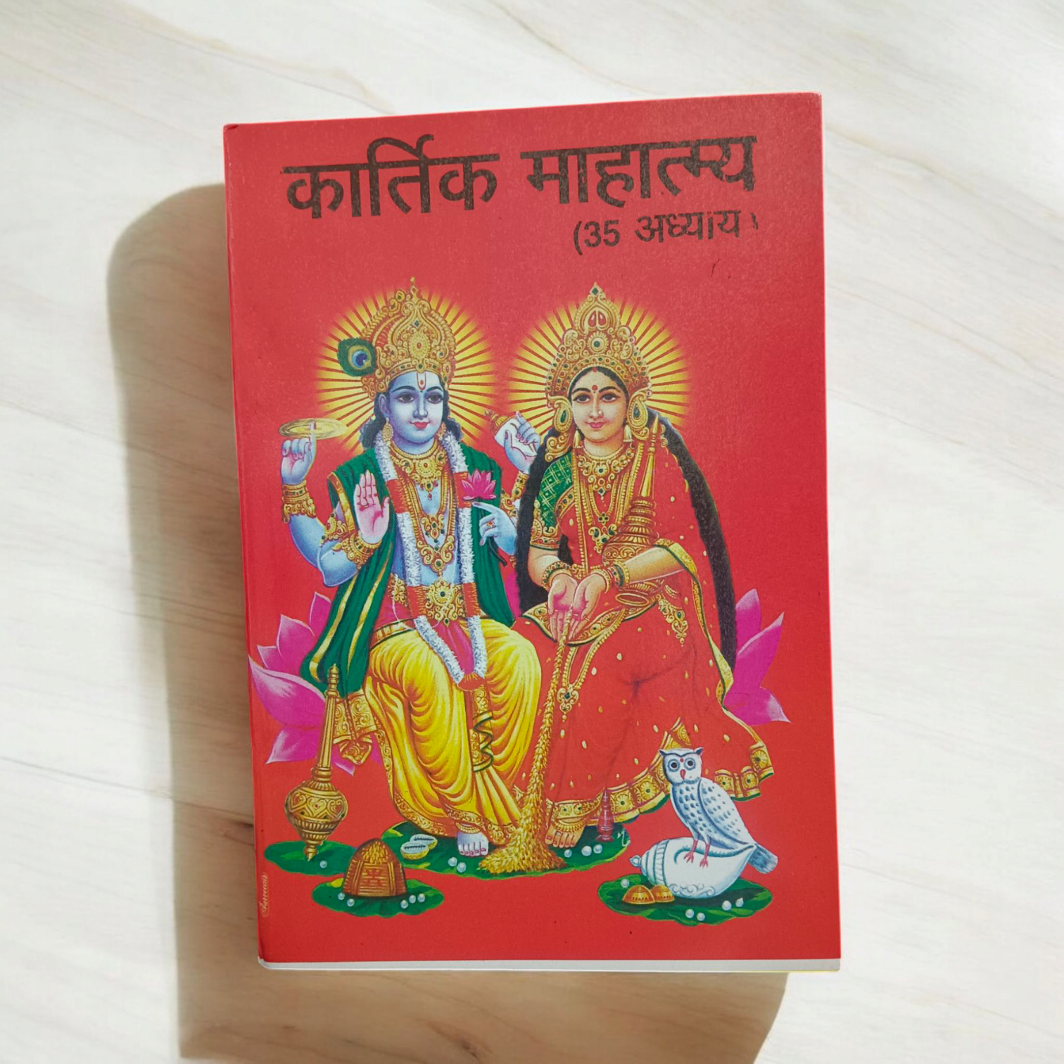 The image displays the cover of Kartik Mahatmya | Hindi Book, showcasing vibrant imagery related to Lord Vishnu and Kartik month celebrations.