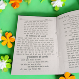 The image displays the cover of Kartik Mahatmya | Hindi Book, showcasing vibrant imagery related to Lord Vishnu and Kartik month celebrations.