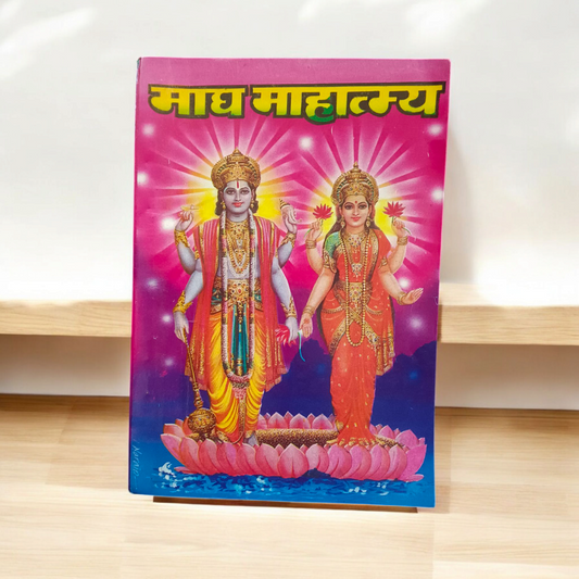 The image displays the cover of Magh Mahatmya | Hindi Book, featuring sacred symbols associated with the Magh month and the deities worshipped during this time.