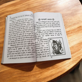 The image displays the cover of Magh Mahatmya | Hindi Book, featuring sacred symbols associated with the Magh month and the deities worshipped during this time.