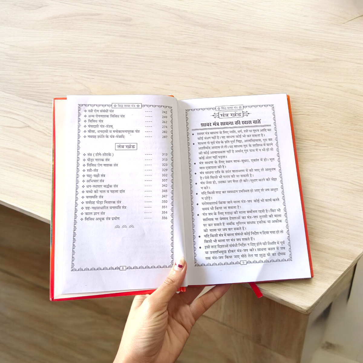The image displays the cover of Shabar Mantra | Hindi Book, featuring intricate spiritual designs and symbols representing the power of Shabar mantras