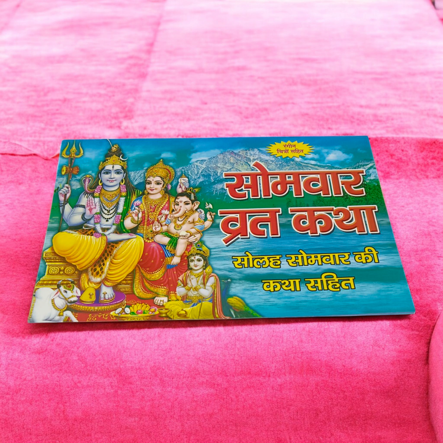 The image displays the cover of Somwar Vrat Katha Hindi Book, featuring Lord Shiva and symbols of peace, protection, and spiritual blessings.