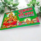The image displays the cover of the Shukrwar Vrat Katha Hindi Book in coloured pages, showcasing Goddess Lakshmi and her divine blessings.