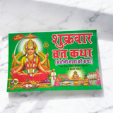 The image displays the cover of the Shukrwar Vrat Katha Hindi Book in coloured pages, showcasing Goddess Lakshmi and her divine blessings.