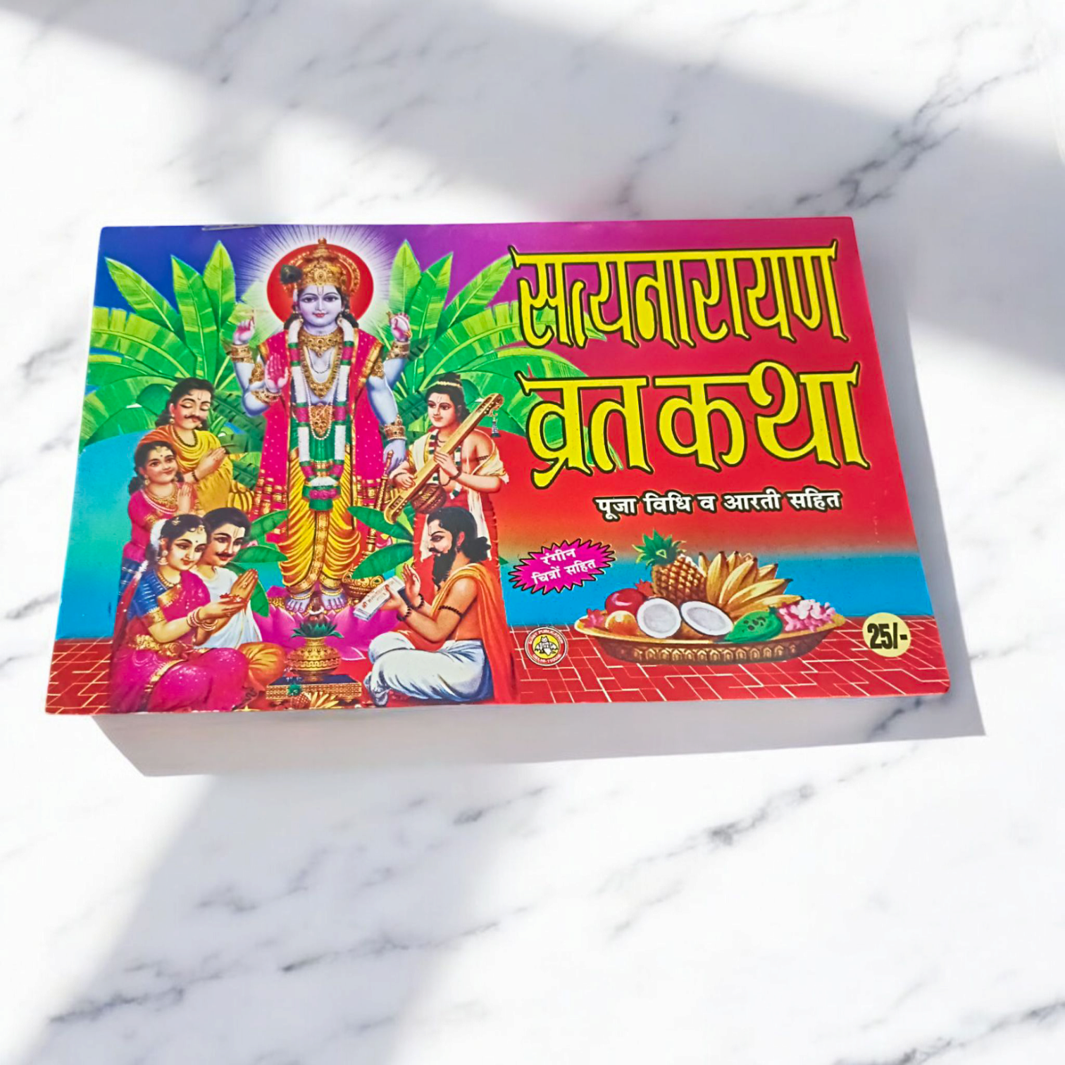 The image features the cover of Satyanarayan Vrat Katha | Hindi Book, with divine depictions of Lord Vishnu and the Satyanarayan Vrat ritual.