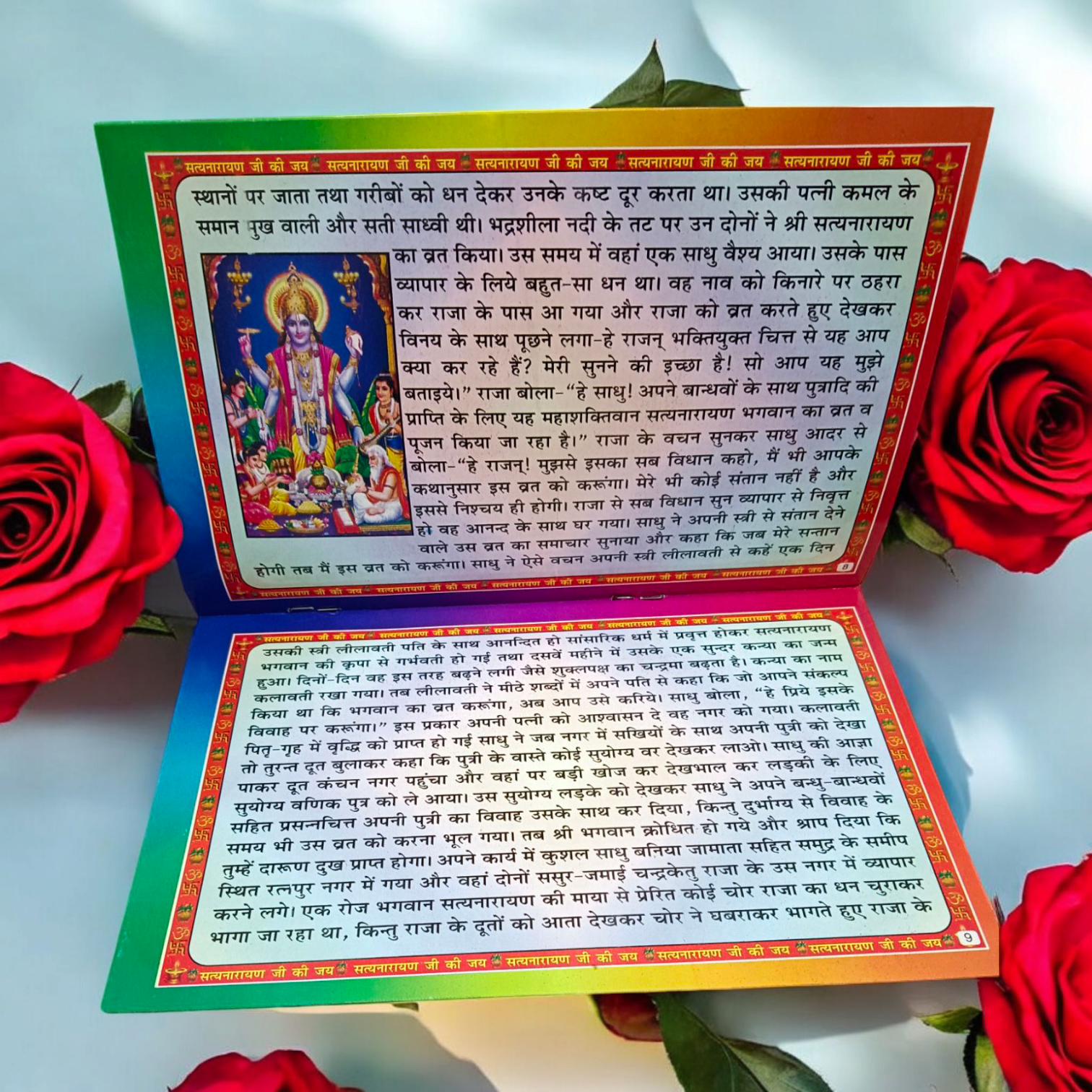 The image features the cover of Satyanarayan Vrat Katha | Hindi Book, with divine depictions of Lord Vishnu and the Satyanarayan Vrat ritual.
