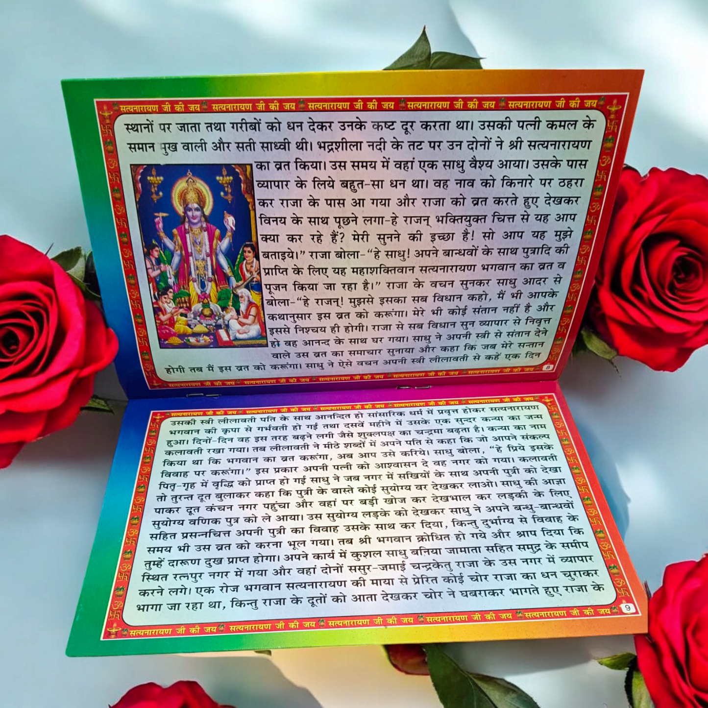 The image features the cover of Satyanarayan Vrat Katha | Hindi Book, with divine depictions of Lord Vishnu and the Satyanarayan Vrat ritual.