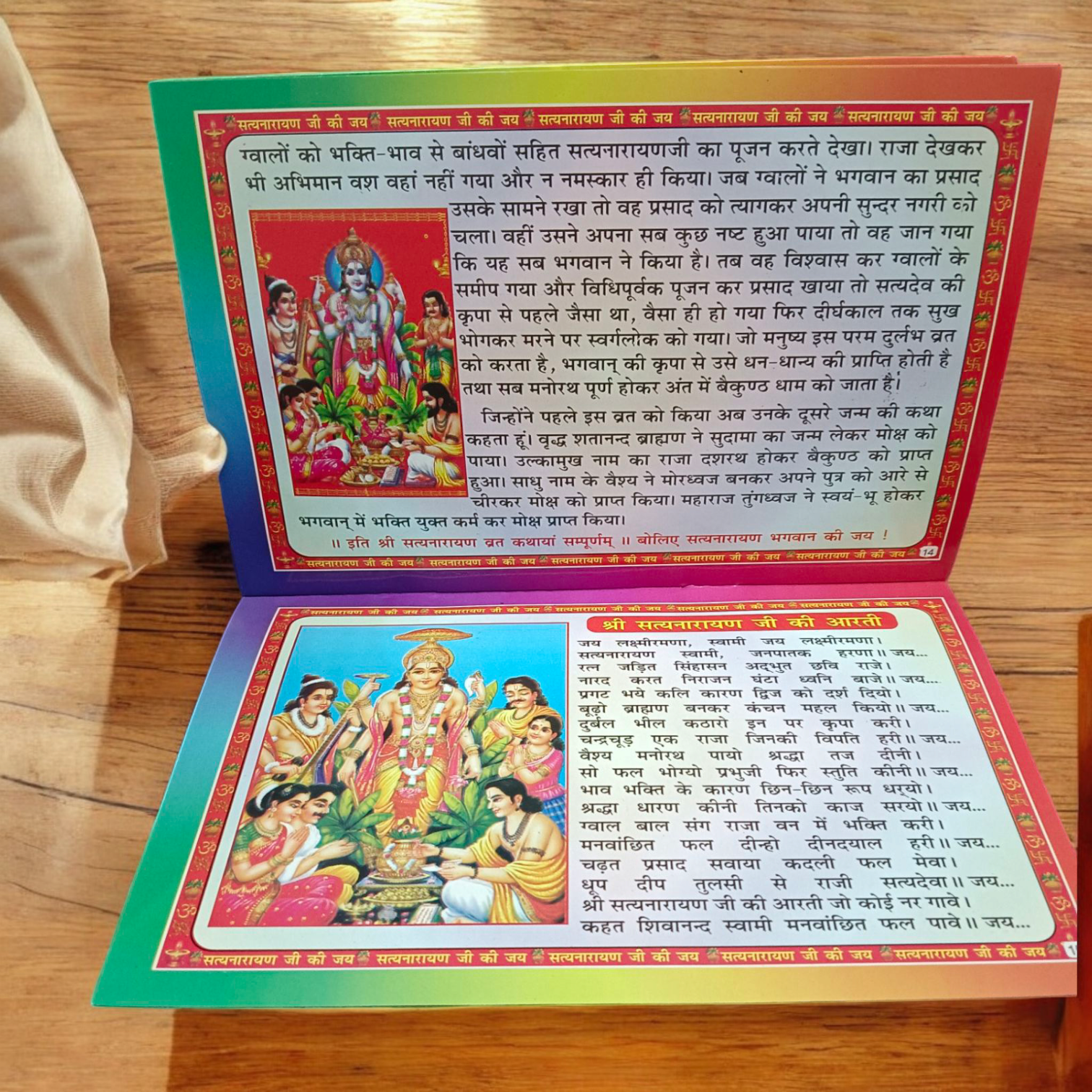 The image features the cover of Satyanarayan Vrat Katha | Hindi Book, with divine depictions of Lord Vishnu and the Satyanarayan Vrat ritual.