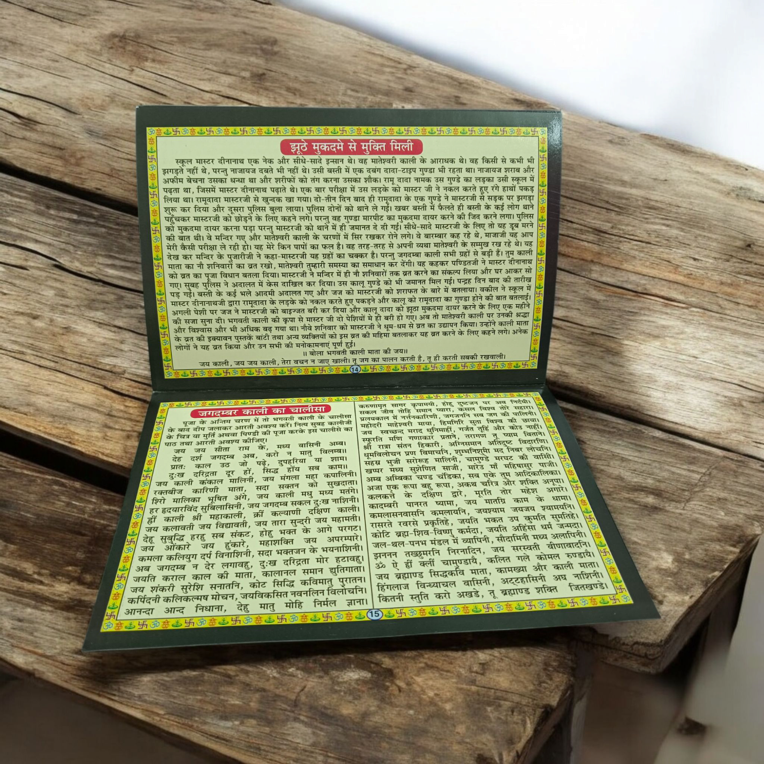 The image showcases the cover of Mata Kali Vrat Katha Hindi Book, with sacred imagery of Goddess Kali, symbolizing power and protection.