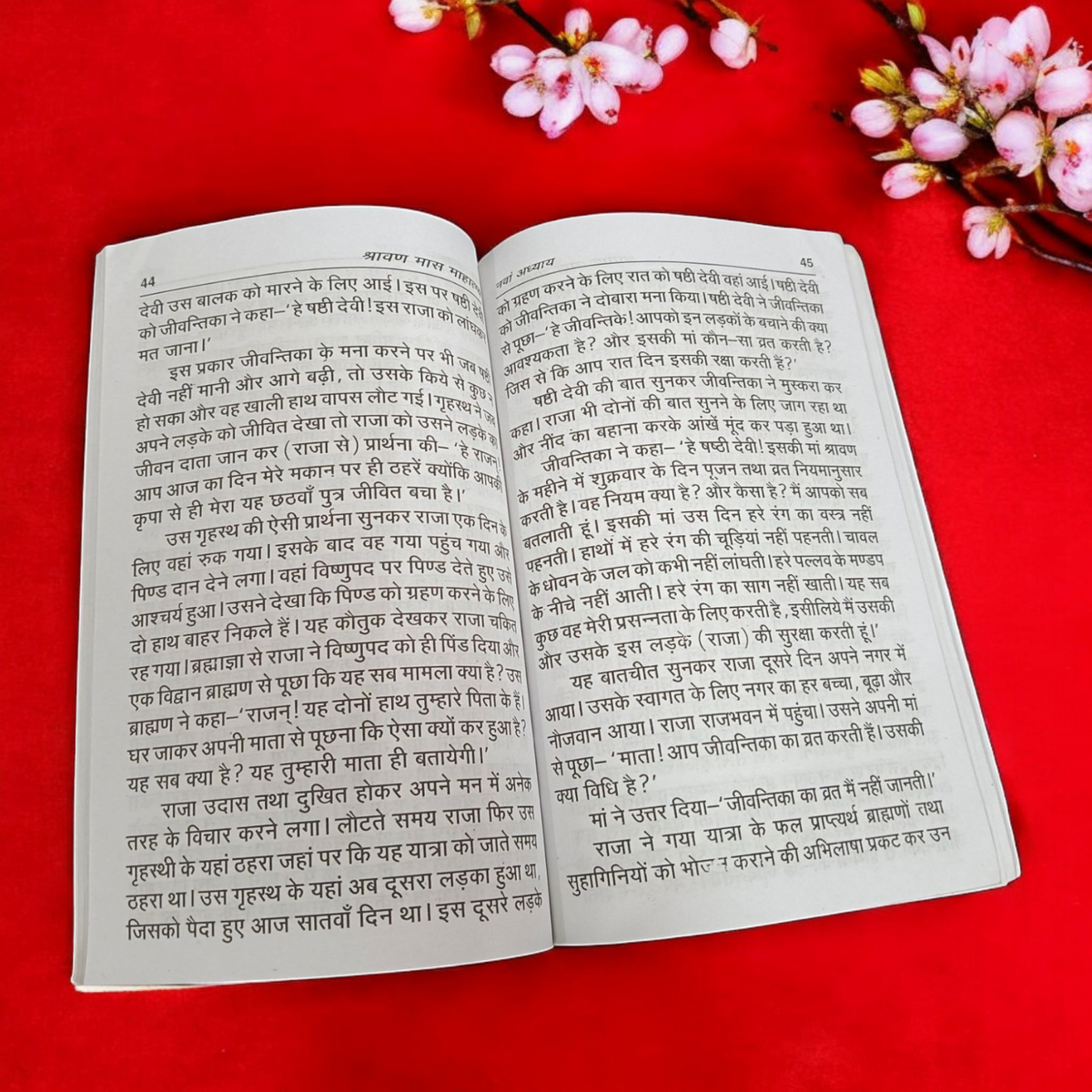 The image showcases the cover of Sharavan Mahatmya | Hindi Book, featuring intricate designs and symbols associated with Lord Shiva and Sharavan month rituals.