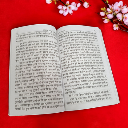 The image showcases the cover of Sharavan Mahatmya | Hindi Book, featuring intricate designs and symbols associated with Lord Shiva and Sharavan month rituals.