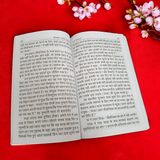 The image showcases the cover of Sharavan Mahatmya | Hindi Book, featuring intricate designs and symbols associated with Lord Shiva and Sharavan month rituals.