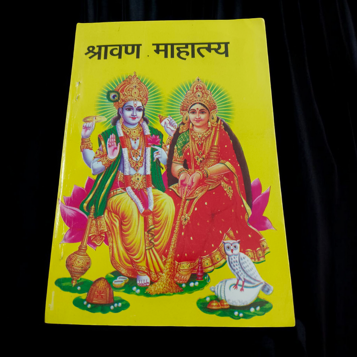 The image showcases the cover of Sharavan Mahatmya | Hindi Book, featuring intricate designs and symbols associated with Lord Shiva and Sharavan month rituals.