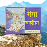 The image showcases the cover of Shri Ganga Chalisa Hindi Book, with sacred imagery of the Ganga river and the divine Goddess Ganga.