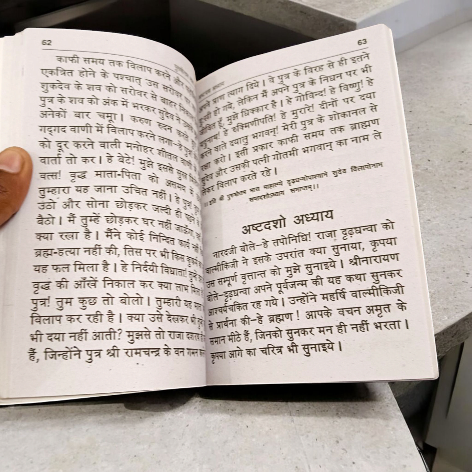 The image shows the cover of Purushottamm Mahatmya | Hindi Book, featuring vibrant and sacred symbols related to Lord Vishnu and Purushottam month rituals.