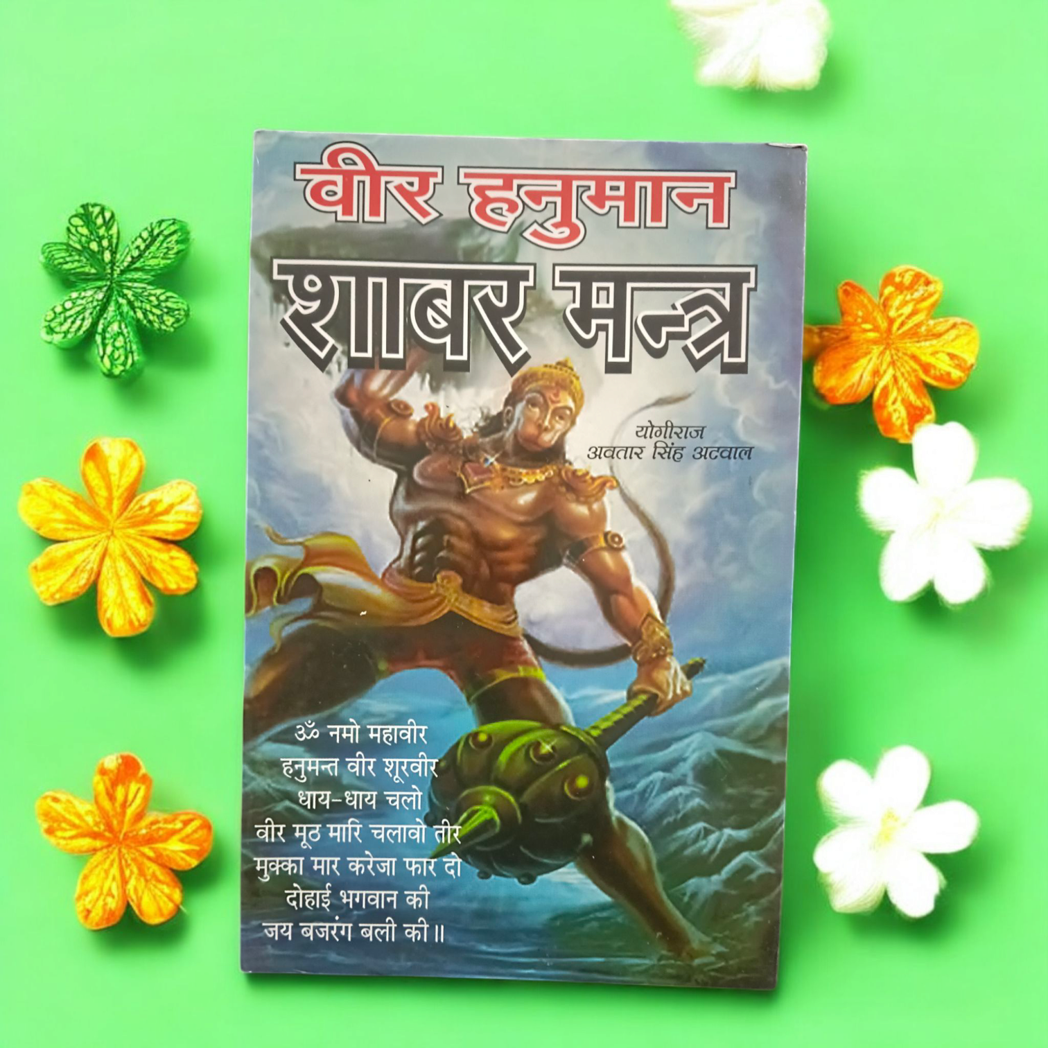 The image shows the cover of Veer Hanuman Shabar Mantra Book In Hindi, with vibrant illustrations of Lord Hanuman and symbols of power, strength, and protection.