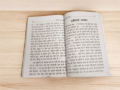 The image shows the cover of the Vaishak Mahatmya | Hindi Book, featuring detailed illustrations and symbols related to Hindu rituals and Vaishak month observances.