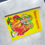 The image shows the cover of the Vaishak Mahatmya | Hindi Book, featuring detailed illustrations and symbols related to Hindu rituals and Vaishak month observances.