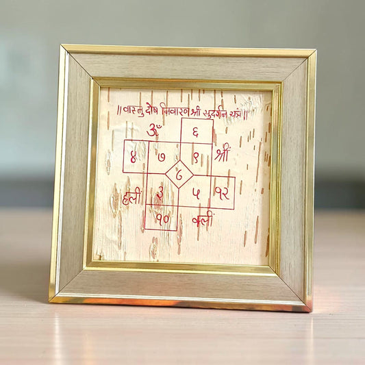 Vastu Dosh Nivaran Shri Sudarshan Yantra 16x16CM Handmade Bhojpatra Wooden Frame for Home Office Vastu Protection by Gurupujan
