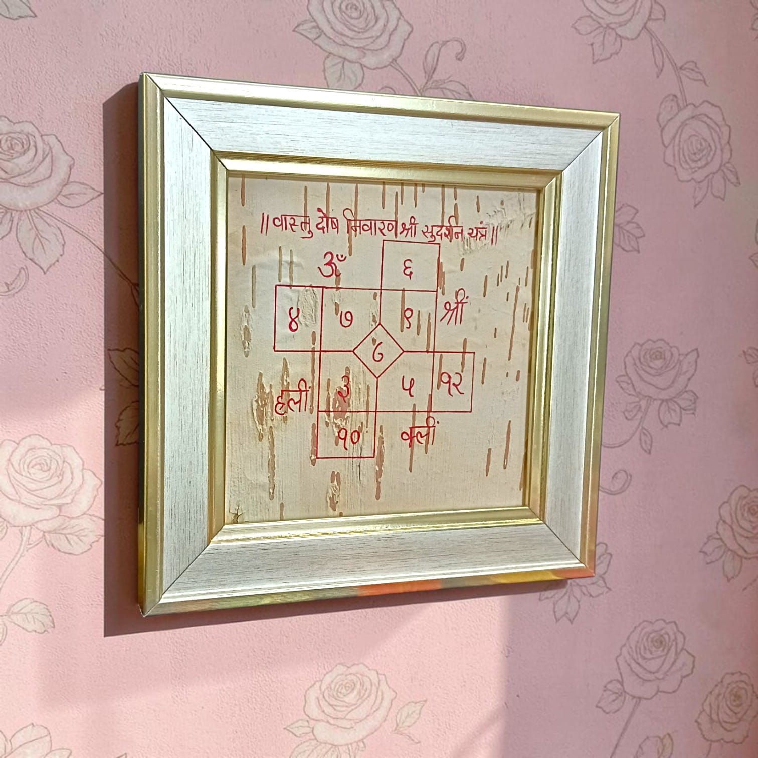 Vastu Dosh Nivaran Shri Sudarshan Yantra 16x16CM Handmade Bhojpatra Wooden Frame for Home Office Vastu Protection by Gurupujan