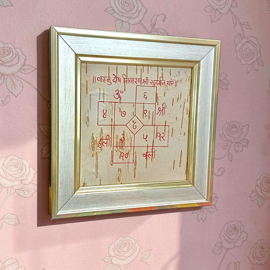 Vastu Dosh Nivaran Shri Sudarshan Yantra 16x16CM Handmade Bhojpatra Wooden Frame for Home Office Vastu Protection by Gurupujan