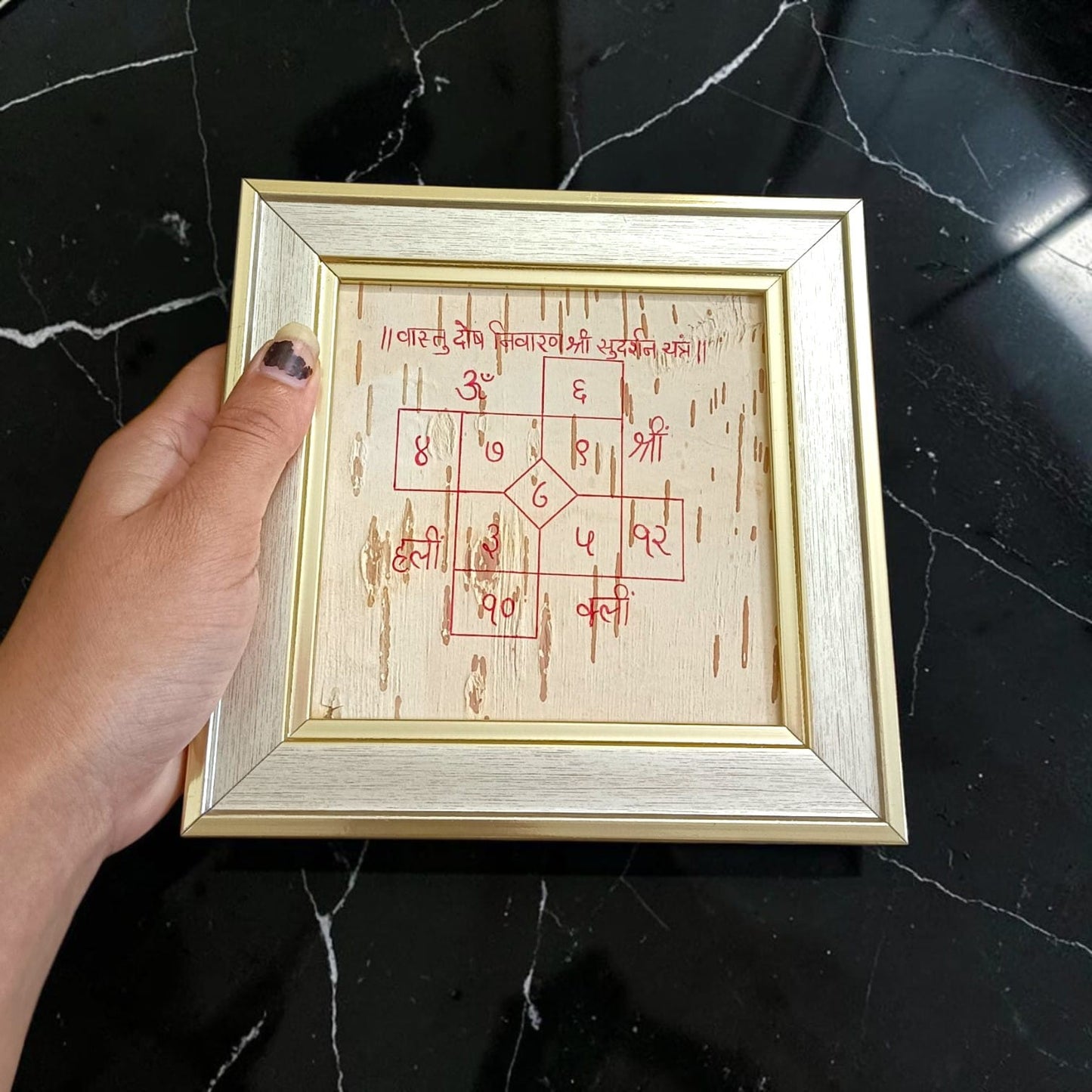 Vastu Dosh Nivaran Shri Sudarshan Yantra 16x16CM Handmade Bhojpatra Wooden Frame for Home Office Vastu Protection by Gurupujan