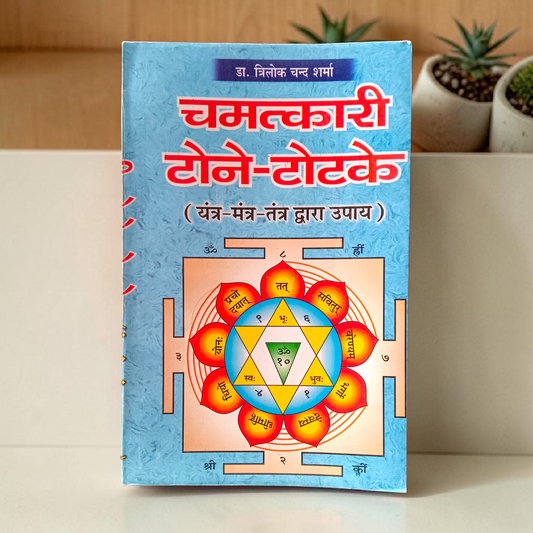 chamatkari tone totke book tantrik upay rahasyamayi siddhi hindu totke granth spiritual remedies book