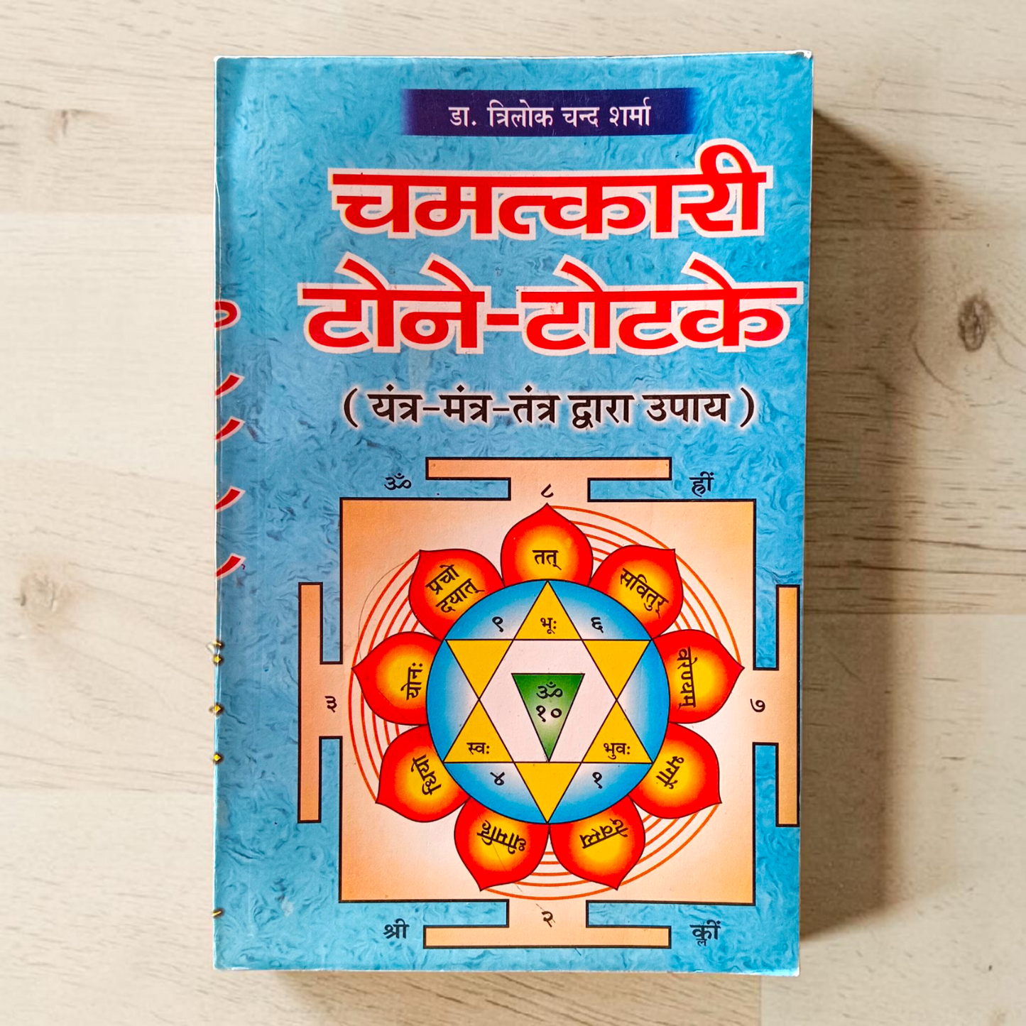 chamatkari tone totke book tantrik upay rahasyamayi siddhi hindu totke granth spiritual remedies book